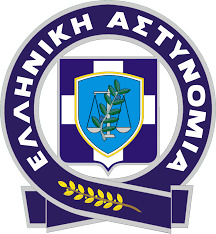 Προκήρυξης διαγωνισμού για την εισαγωγή ιδιωτών στις σχολές Αξιωματικών και Αστυφυλάκων της Ελληνικής Αστυνομίας με Πανελλαδικές Εξετάσεις - Εικόνα 1
